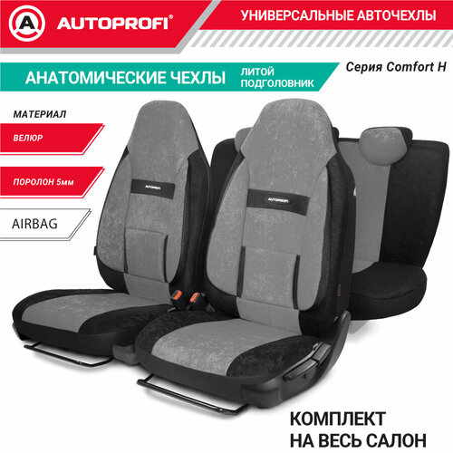 Комплект чехлов AUTOPROFI COM-1105H, черный фото