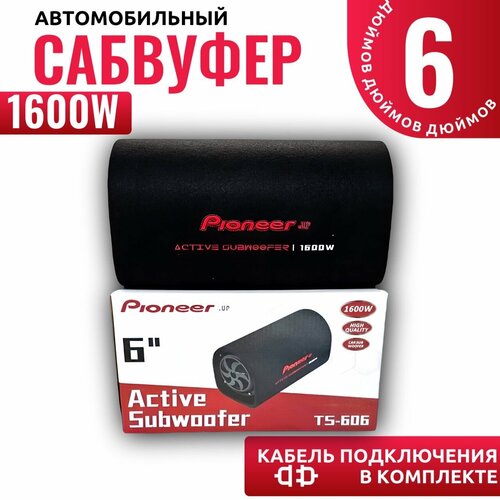 Активный сабвуфер 6 дюймов 1600W, провода для подключения в комплекте / Автомобильный сабвуфер со встроенным усилителем динамик 6 дюймов фото