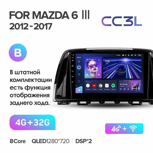 Магнитола TEYES MAZDA 6 2012-2015 г.(комплектация B) CC3L 4/32ГБ фото