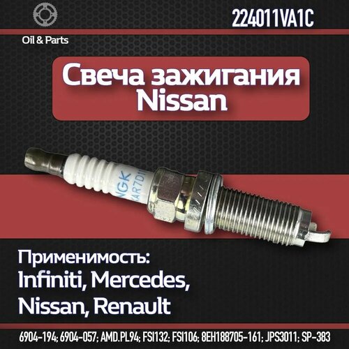 Свеча зажигания арт. 224011VA1C, иридиевые электроды, для Nissan, Renault, Infiniti, Mercedes фото