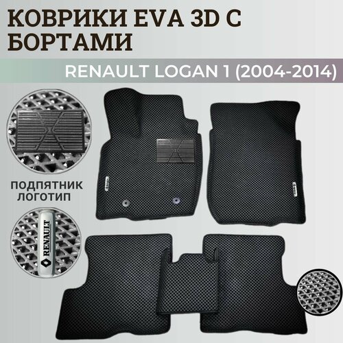 Коврики Рено Логан 1 / Renault Logan 1 (2004-2014) с бортиками, 3D ковры EVA, ЕВА, ЭВА с бортами+подпятник+логотип фото