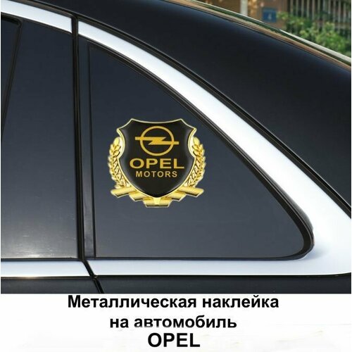 Металлическая эмблема на автомобиль OPEL, самоклеющаяся фото