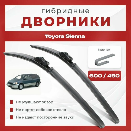 Гибридные всесезонные дворники для Toyota Sienna 1997-2003 Минивен XL10 1 пок. Комплект 2 шт для Тойота Сиенна фото