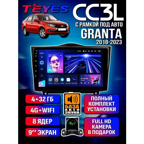 Автомагнитола Teyes CC3L 9