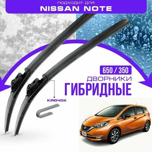 Гибридные дворники для Nissan Note 2013-2022 Хетчбэк E12 , 2 пок вкл. рест с 2016. Комплект дворников для Ниссан Ноут фото