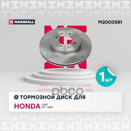 Диск Тормозной MARSHALL арт. M2000581 фото