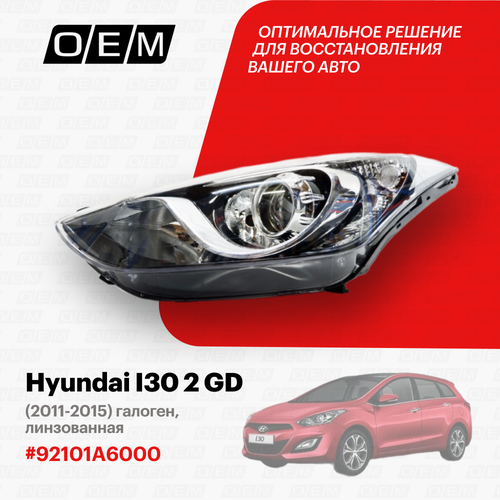 Фара левая для Hyundai I30 2 GD 92101-A6000, Хендай И30, год с 2011 по 2015, O.E.M. фото