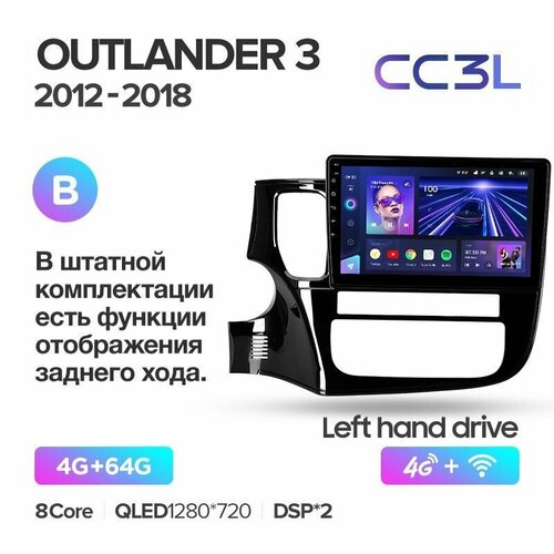 Магнитола TEYES MITSUBISHI OUTLANDER 2012-2018 г.(комплектация В) CC3L 4/64ГБ фото