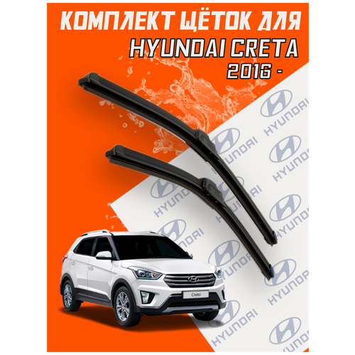 Комплект щеток стеклоочистителя для Hyundai Creta (c 2016 по 2020 г. в.) (650 и 400 мм) / Дворники для автомобиля / щетки Хундай Крета / Хендай Крета фото