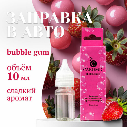 Заправка для ароматизаторов машины и дома BUBBLE GUM CAROMIC 10 мл фото