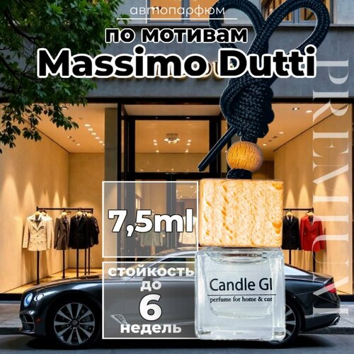 Ароматизатор в авто по мотивам «Massimo Dutti» 7.5ml от Candle GI. Автопарфюм премиум фото