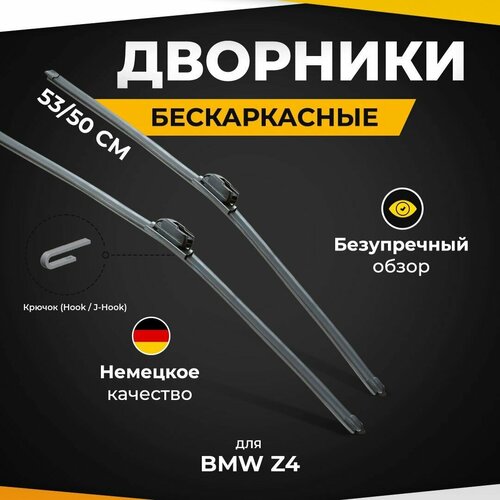 Бескаркасные щетки стеклоочистителя для BMW Z4 E85 10.02-03.09 Дворники для Бмв З4 фото