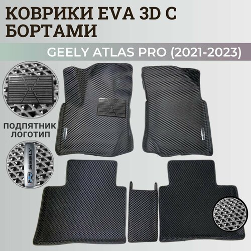 Коврики Джили Атлас Про / Geely Atlas Pro (2021-2023) с бортиками, 3D ковры EVA, ЕВА, ЭВА с бортами+подпятник+логотип фото