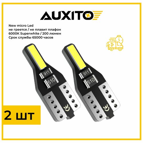 Лампы AUXITO T10 W5W led, для салона, номерного знака, габаритов 2шт. фото