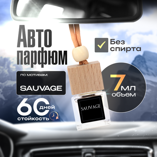 Gratus Parfum Savage Автопарфюм 7 мл / Ароматизатор в машину / Ароматизатор для автомобиля / Вонючка в машину фото