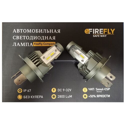 Светодиодные лампы Fire Fly Compact H4 5000K 9-32V (2 лампы) фото