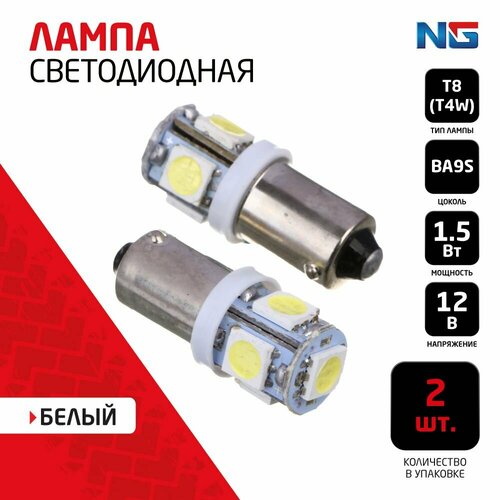 Лампа светодиодная T8, (5SMD-5050), 12В фото