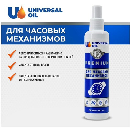 Масло для часовых механизмов Universal Oil 100 гр. фото