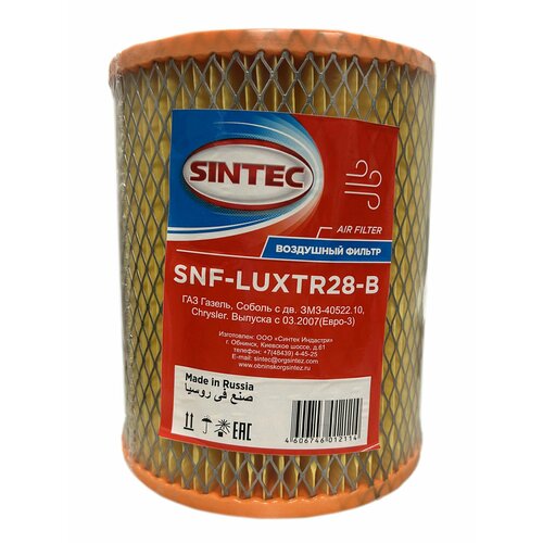 Sintec Фильтр воздушный SNF-LUXTR28-В (40522-1109013) (ГАЗ с дв. ЗМЗ-40522.10, Chrysler) фото