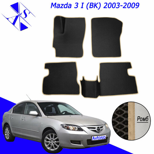 Автомобильные коврики ЕВА/ЭВА/EVA для Mazda 3 (BK) / Мазда 3 (БК) 2003-2009 черный бежевый фото