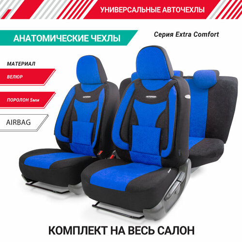 Чехлы на сиденья универсальные EXTRA COMFORT ECO-1105 BK/BL фото