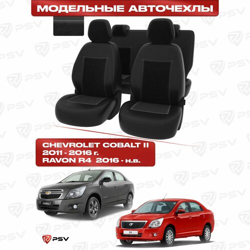 Чехлы в машину PSV для Chevrolet Cobalt II 2011-2016 г./Ravon R4 2016->  черная экокожа + черный велюр Оригинал фото