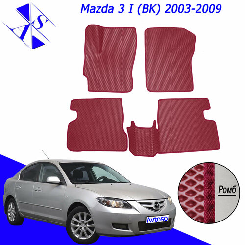 Автомобильные коврики ЕВА/ЭВА/EVA для Mazda 3 (BK) / Мазда 3 (БК) 2003-2009 бордовый бордовый фото