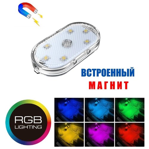 Светодиодная подсветка в авто, освещение в салон машины, зарядка USB, LED лампа в бардачок автомобиля, подсветка для шкафа и тумбочки фото