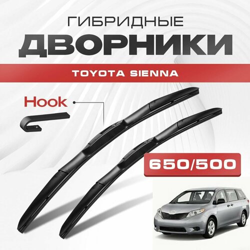 Гибридные дворники для Toyota Sienna 2010-2019 Минивен XL30 3 пок, . Щетки для Тойота Сиенна комплект 2шт фото