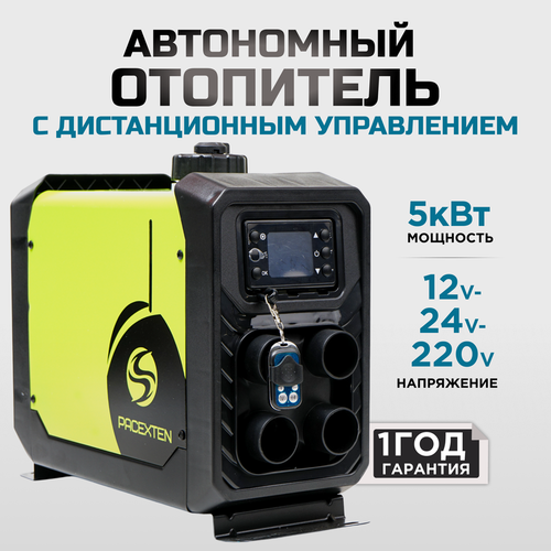 Отопитель дизельный для авто 12/24/220V 4 сопла , автономный, на дизеле фото