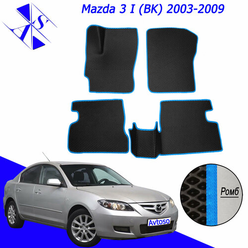 Автомобильные коврики ЕВА/ЭВА/EVA для Mazda 3 (BK) / Мазда 3 (БК) 2003-2009 черный голубой фото