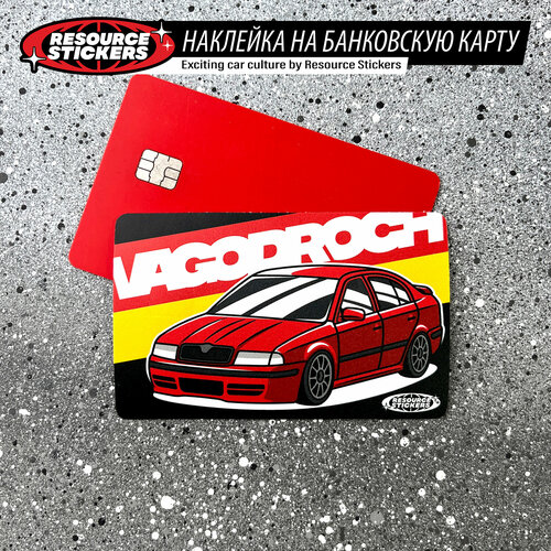 Наклейка на карту Skoda Octavia A4 MK1 VAGODROCH / Resource Stickers фото