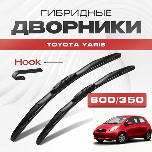 Гибридные дворники для Toyota Yaris 2005-2011 Хетчбэк P9 2 пок. Щетки для Тойота Ярис комплект 2шт фото