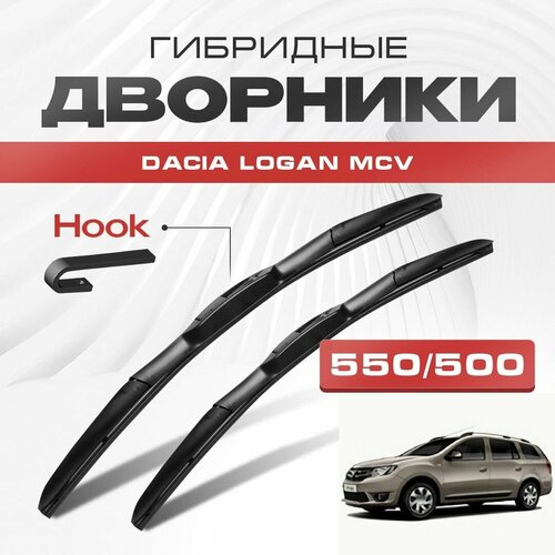 Гибридные дворники для Dacia Logan MCV 2013-2015 Универсал K8 , 2 пок, . Щетки для Дачия Логан МЦВ комплект 2шт фото