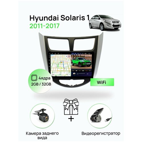 Магнитола для Hyundai Solaris 1 (2011-2017), серебристо-черная рамка, 2/32Гб ANDROID 10, 4 ядерный процессор, IPS экран, Wifi фото