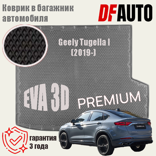 Коврик в багажник Geely Tugella I (2019-) EVA 3D Premium фото