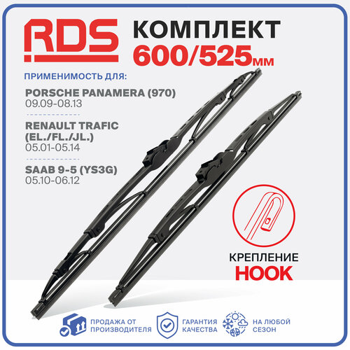 600 525 мм. Крепление Hook. Комплект каркасных щеток стеклоочистителя RD5 дворники на Porsche Panamera; Порше Панамера; Renault Trafic; Рено Трафик; SAAB 9-5; сааб 9-5 фото