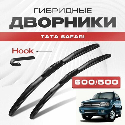 Гибридные дворники для Tata Safari 1998-2012 Внедорожник, 1 пок. Щетки для Тата Сафари комплект 2шт фото