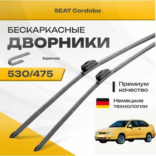 Бескаркасные дворники для SEAT Cordoba 1993-2002 Купе 6K2 1 пок. Комплект щеток для сеат Кордоба 2шт фото