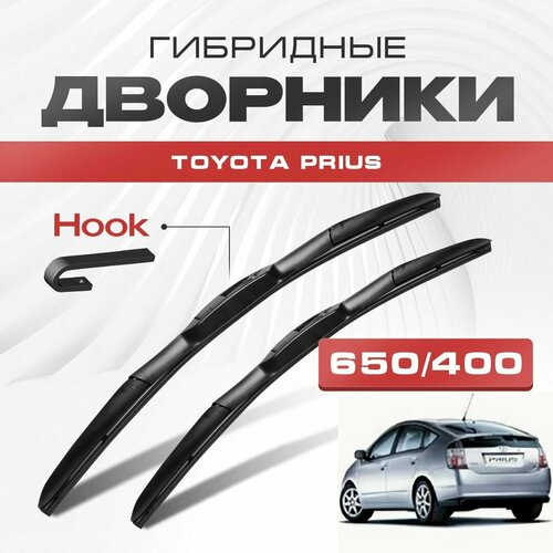 Гибридные дворники для Toyota Prius 2003-2009 Хетчбэк XW20 EU , 2 пок, . Щетки для Тойота Приус комплект 2шт фото