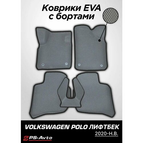 Коврики EVA 3D с бортами Volkswagen Polo Liftback фото