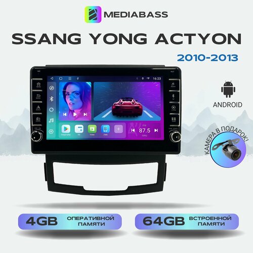 Магнитола MEDIABASS Ssang Yong Actyon 2010-2013, Android 13, 4/64ГБ, с крутилками / Санг Енг Актион фото