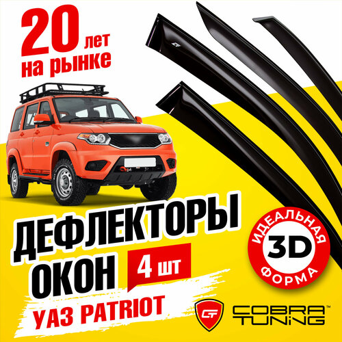 Дефлекторы боковых окон для УАЗ Патриот (Uaz Patriot) 2005-2024, ветровики на двери автомобиля, Cobra Tuning фото