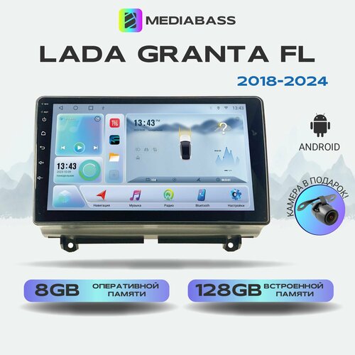 Магнитола MEDIABASS M8 Lada Granta FL 1 2018+, Android 13, 8/128ГБ, DSP, 4G модем, голосовое управление, чип-усилитель TDA7851 Лада Гранта фото