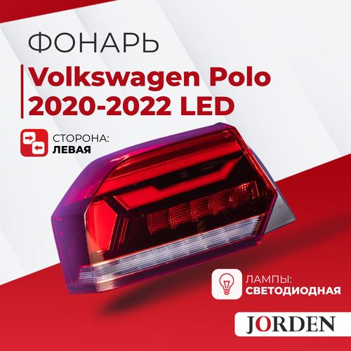 Фонарь задний светодиодный наружный левый Volkswagen Polo Фольксваген Поло 6 2020-2023 led. Стоп-сигнал, задние фары фото