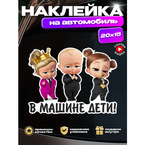 Наклейка на авто 