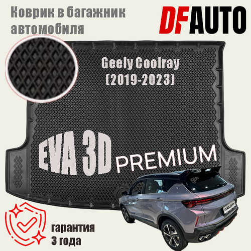 Коврик в багажник Geely Coolray (2019-2023) EVA 3D Premium фото