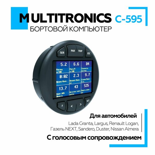 Бортовой компьютер в авто Multitronics С-595 с голосовым сопровождением фото