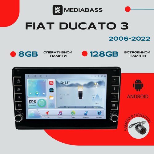 Магнитола Android 13 Fiat Ducato 3 (2006-2022) , 8/128 ГБ с крутилками, DSP, 4G модем, голосовое управление, Фиат Дукато / Мультимедиа + переходная рамка фото