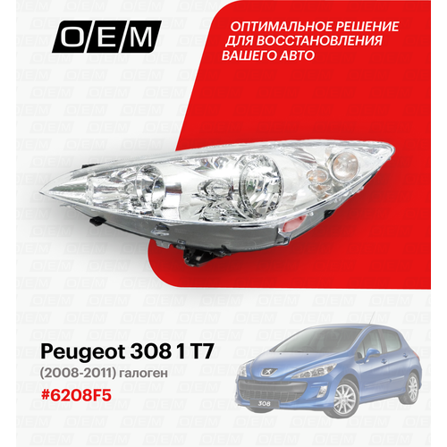 Фара левая для Peugeot 308 1 T7 6208 F5, Пежо 308, год с 2008 по 2011, O.E.M. фото